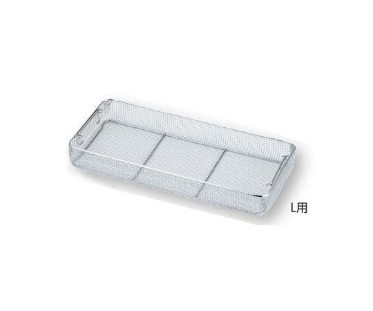 アズワン ワイヤーバスケット L用 540×255×30mm F191-03 1個（ご注文単位1個）【直送品】