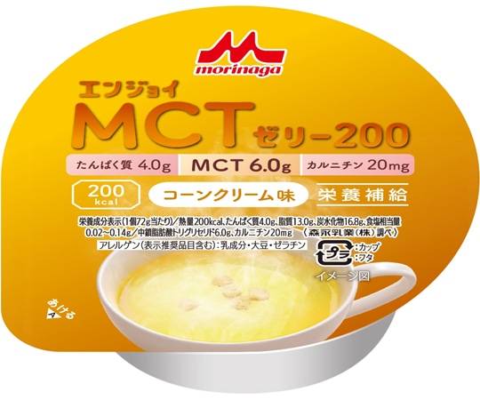 森永乳業クリニコ エンジョイMCTゼリー200 (栄養補助食品) コーンクリーム味 24個入 1箱※軽 (ご注文単位1箱)【直送品】