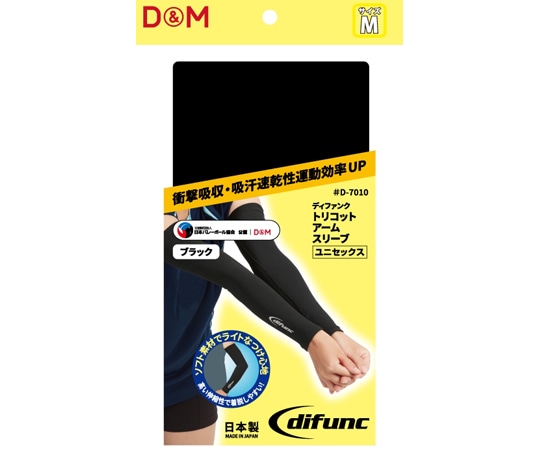 D&M トリコットアームスリーブ ブラックM #D-7010 1ペア（ご注文単位1ペア）【直送品】