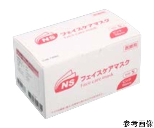 日昭産業 フェイスケアマスク・S ホワイト 1セット(50枚×60箱入) 14861 1セット(ご注文単位1セット)【直送品】