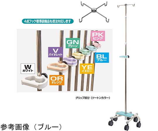 ナカバヤシ 点滴（イルリ）スタンド4点フック バイオレット RTS-104SNV 1台（ご注文単位1台）【直送品】