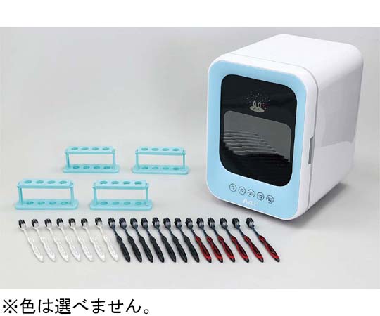 アーテック 除菌庫・歯ブラシ 20個付きセット 52082 1セット(ご注文単位1セット)【直送品】