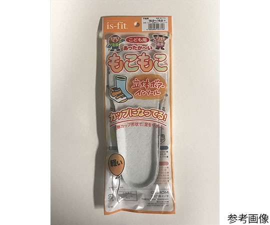 MORITO is-fit 立体ボアー 子供用 インソール 14.0~15.0cm  1足（ご注文単位1足）【直送品】