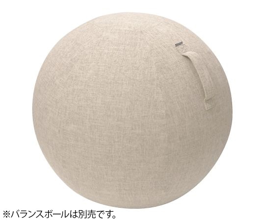 エレコム バランスボールファブリックカバー 65cm HCF-BBC65BE 1枚(ご注文単位1枚)【直送品】