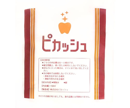 ピカッシュ ピカッシュ専用液 48本入 1ケース(ご注文単位1ケース)【直送品】