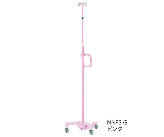 ナビス（アズワン） ナビガードルスタンド（フリーストップ） グリップ付き・ショートフック ピンク NNFS-GP 1台（ご注文単位1台）【直送品】