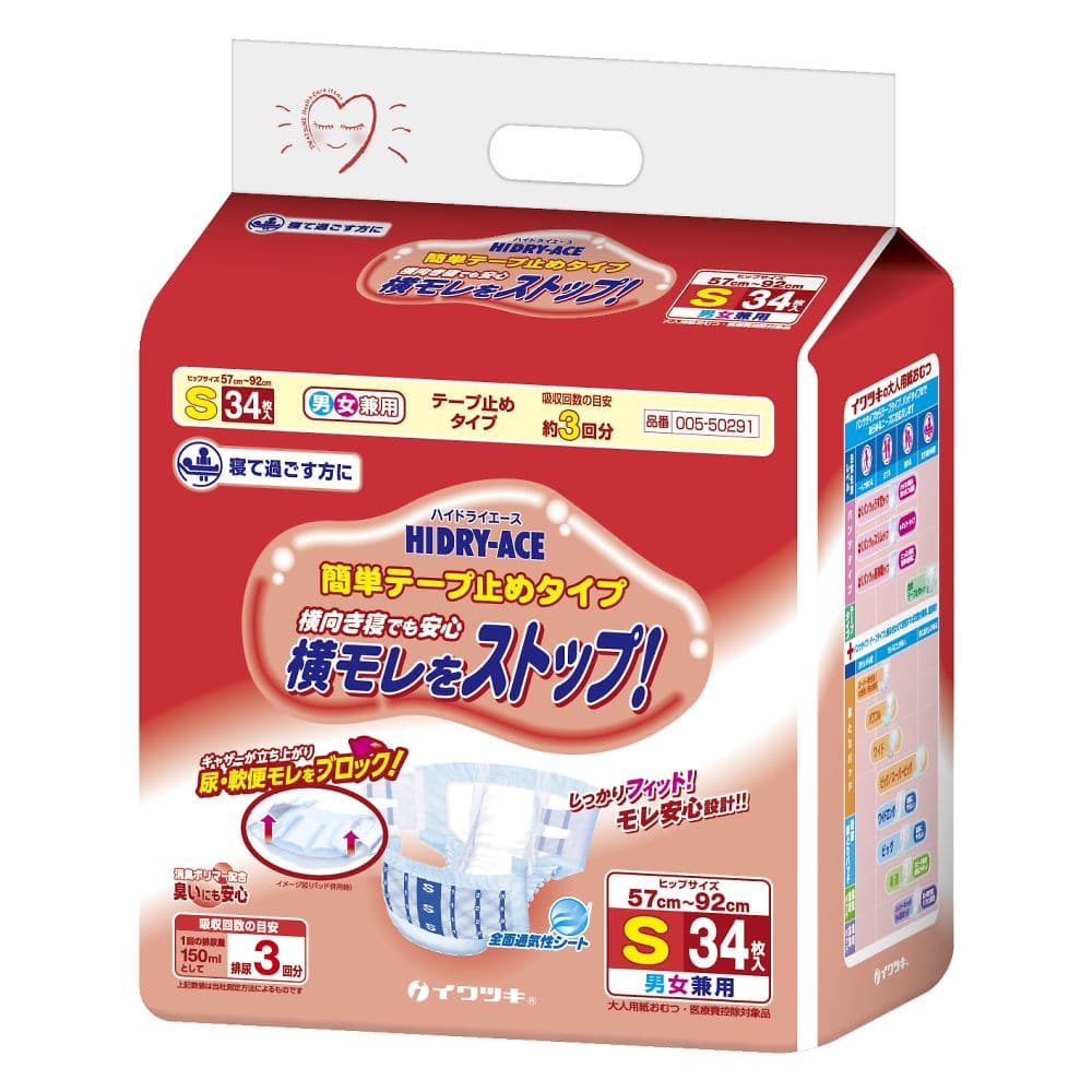 イワツキ ハイドライエース 簡単テープ止め S 1ケース(34枚×3袋入) 005-50291 1ケース(ご注文単位1ケース)【直送品】