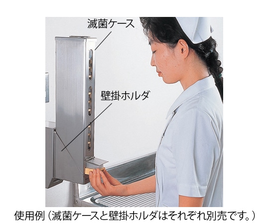 アズワン 手洗ブラシ滅菌ケース（センサー式） KB-15・KB-15S用壁掛ホルダ KB-151 1個（ご注文単位1個）【直送品】