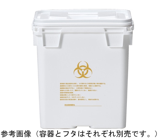 サンコー(三甲) 医療用廃棄物容器 ミッペール #20用EPDMパッキン付フタ 10個入 67819100WT00 1袋(ご注文単位1袋)【直送品】