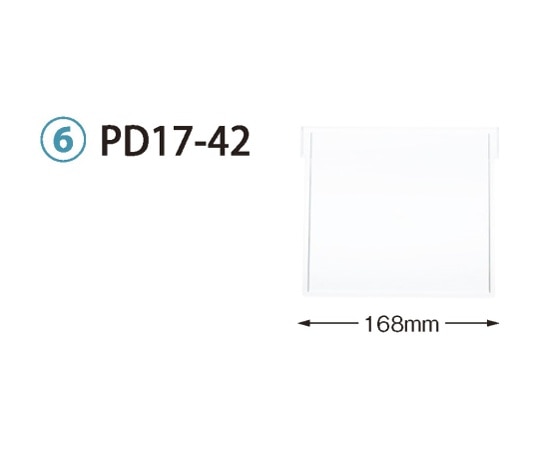 サカセ 仕切板 トレー64-17タイプ（深さ17cm）用 W168×H152mm  PD17-42 1枚（ご注文単位1枚）【直送品】