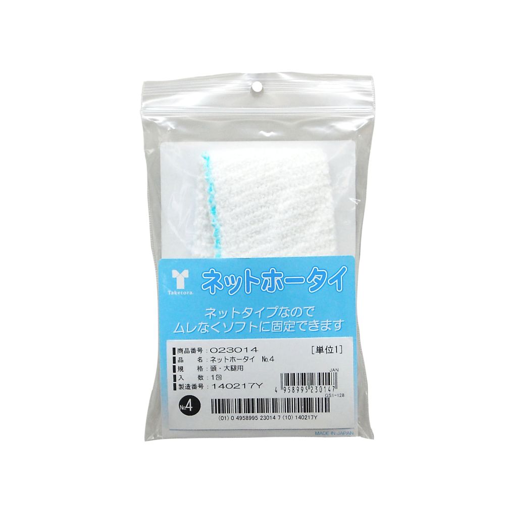 竹虎 ネットホータイ No.4 頭・大腿用 10包入 023014 1箱(ご注文単位1箱)【直送品】
