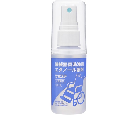 サラヤ サポステ 50mL 80本入 41596 1ケース（ご注文単位1ケース）【直送品】
