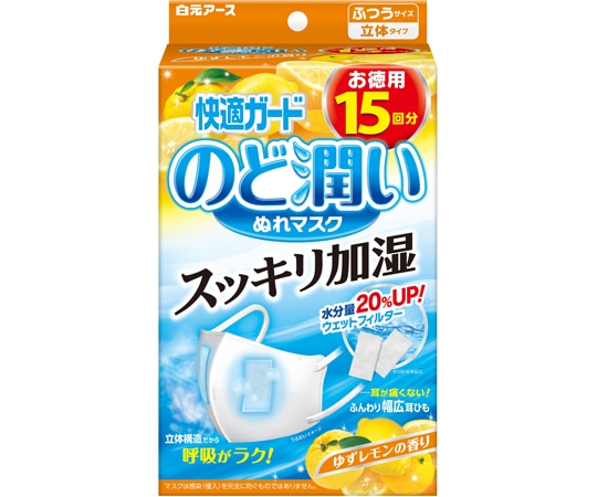 白元アース 快適ガードのど潤いぬれマスク ゆずレモンの香り ふつうサイズ 1ケース（15セット×30個入） 58191-0 1ケース（ご注文単位1ケース）【直送品】