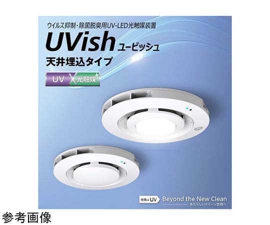 東芝 UV-LED光触媒装置 UVish天井埋込タイプ 器具本体+除菌・脱臭ユニット(照明付、人感センサー内蔵形) 色温度:3000K CSKDB010102L05Y 1台(ご注文単位1台)【直送品】