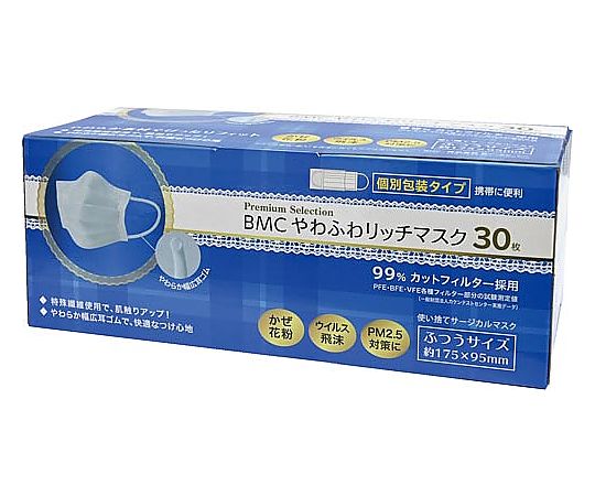 ビー・エム・シー BMCやわふわリッチマスク(個装)ふつう 30枚 379255 1箱(ご注文単位1箱)【直送品】
