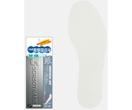 三進興産 ソルボ衝撃吸収+銀インソール L 1足(ご注文単位1足)【直送品】