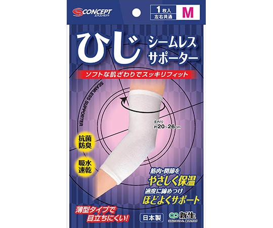 新生 シームレスサポーター白 ひじ M 19902 1個(ご注文単位1個)【直送品】