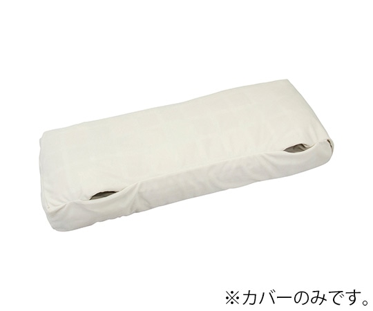 タイカ ウェルピーHC ピロー用カバー PC-HC-P1-SC 1個（ご注文単位1個）【直送品】