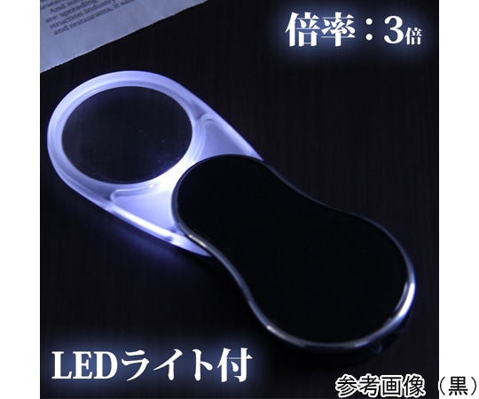 池田レンズ工業 LEDライト付き スイングルーペ 3倍 45mm 黒 CVL-45 1個（ご注文単位1個）【直送品】