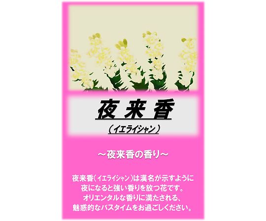 アサヒ商会 アサヒ入浴剤 藤 10kg  1箱（ご注文単位1箱）【直送品】
