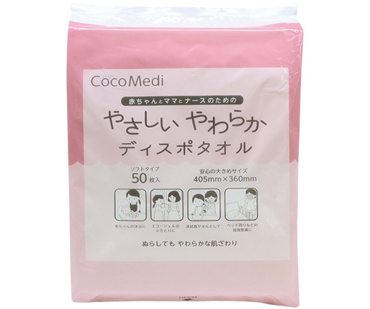 イトマン やさしいやわらかディスポタオル 大きめサイズ(CocoMedi) 50枚×24袋 80050001 1ケース(ご注文単位1ケース)【直送品】