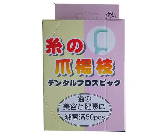 日本綿棒 デンタルフロスピック #50 50本×10箱入 1ケース(ご注文単位1ケース)【直送品】
