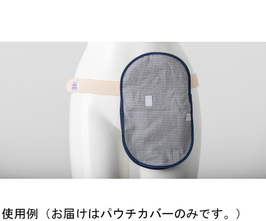 ミムロ オーガニックパウチカバー ギンガムチェック紺 506-3 1枚(ご注文単位1枚)【直送品】