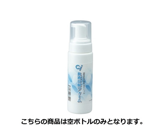 歯愛メディカル 専用フォーム容器(200mL用) F2-200PE 1本(ご注文単位1本)【直送品】