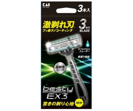 貝印カミソリ ベスティEX3 3本入 フェイス用カミソリ GA0071 1個（ご注文単位1個）【直送品】