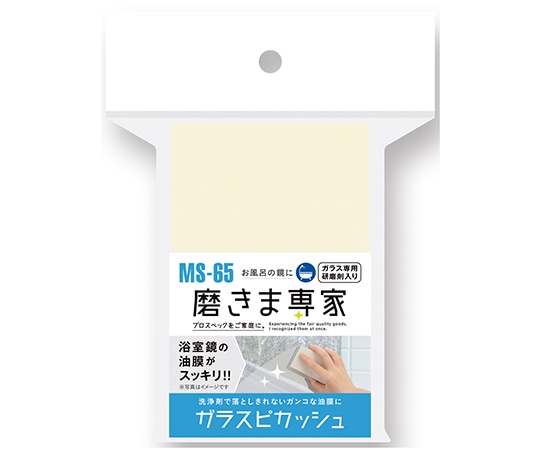 フチオカ 磨きま専家 ガラスピカッシュ MS-65 1個(ご注文単位1個)【直送品】