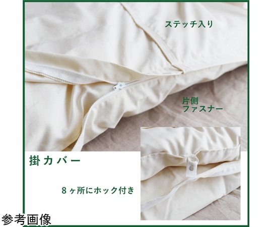 ハート ダニ防止用カバー（有機高密度織）掛けカバー ダブル  1枚（ご注文単位1枚）【直送品】