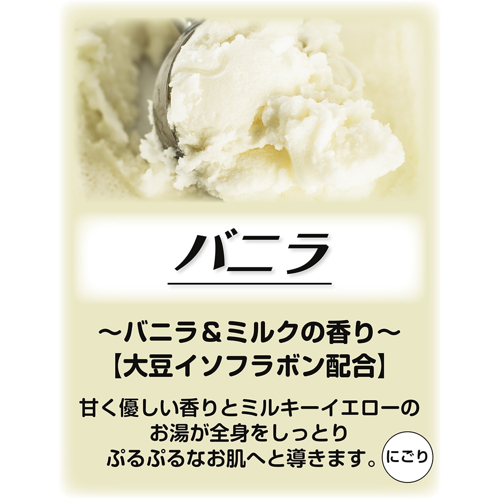 アサヒ商会 アサヒ入浴剤 バニラ 2.5kg 1袋(ご注文単位1袋)【直送品】