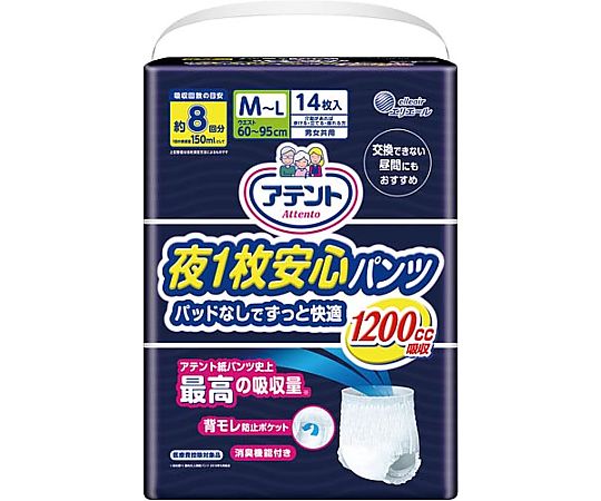 エリエール（大王製紙） アテント 夜1枚安心パンツ M-L 14枚 773919 1パック（ご注文単位1パック）【直送品】
