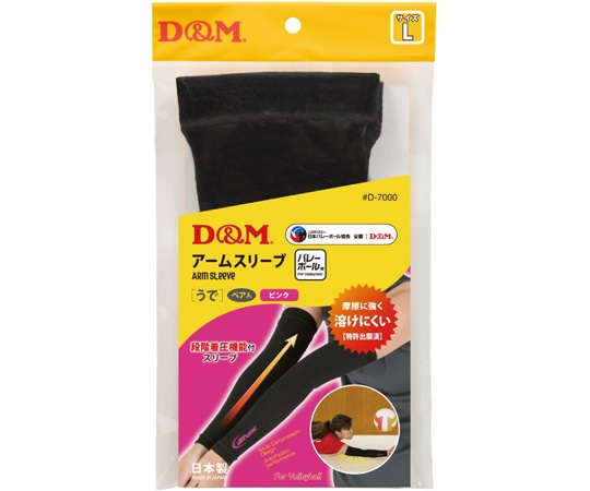 D&M バレーボール用アームスリーブ ブラック×ピンクL #D-7000 1ペア(ご注文単位1ペア)【直送品】