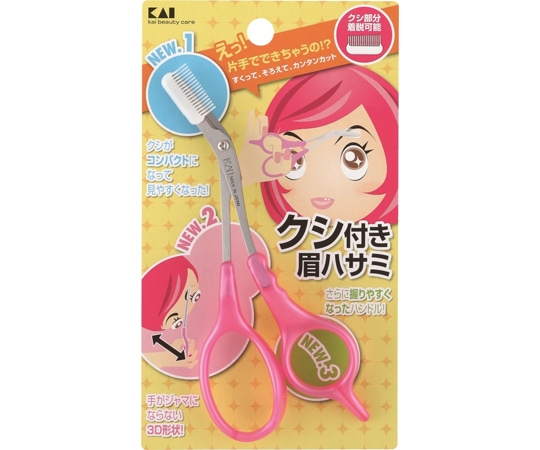 貝印 クシ付きマユハサミDX ピンク #000KQ0800 1個（ご注文単位1個）【直送品】