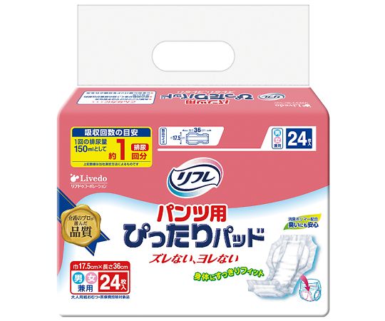 リブドゥコーポレーション リフレ パンツ用ぴったりパッド 24枚×10袋 15652 1ケース（ご注文単位1ケース）【直送品】
