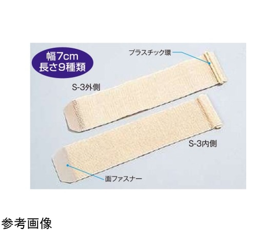 アシスト スーパーマジックバンテージ 指 00001 1本(ご注文単位1本)【直送品】