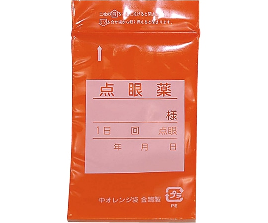 金鵄製作所 オレンジ点眼袋 中サイズ 1000枚入 75101-005 1箱(ご注文単位1箱)【直送品】