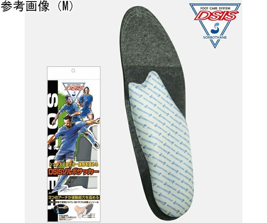 三進興産 DSISソルボサッカー S 1足(ご注文単位1足)【直送品】