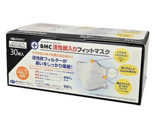 ビー・エム・シー BMC 活性炭入りフィットマスク 1ケース（60箱入）  1ケース（ご注文単位1ケース）【直送品】