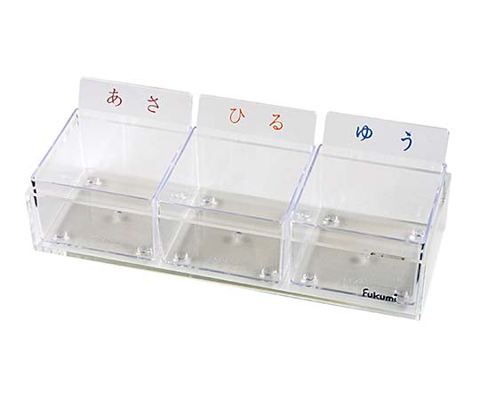 エスティーメディカル 3連結投薬ケース（取り外し式）クリア駒 PT-3FC 1セット（ご注文単位1セット）【直送品】