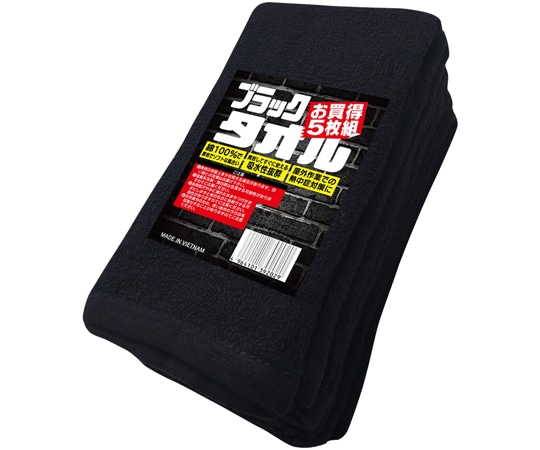 ACE(手袋) ブラックタオル 5枚組 AG1325 1組(ご注文単位1組)【直送品】