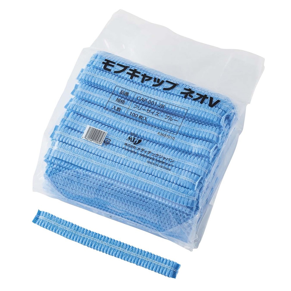 メディテックジャパン モブキャップ ネオV ブルー 2000枚入 CAP-001-2B 1ケース（ご注文単位1ケース）【直送品】