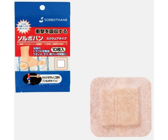 三進興産 ソルボバン スクウェアタイプ 1組（10枚入）  1組（ご注文単位1組）【直送品】