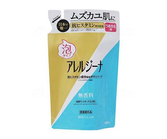 マックス アレルジーナ 抗ヒスタミン成分配合泡ボディソープ 詰替 ケース 400mL 1箱（20本入） ALE-WBP 1箱（ご注文単位1箱）【直送品】
