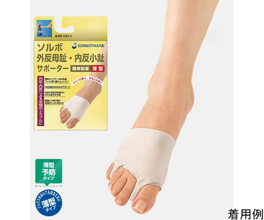 三進興産 ソルボ外反母趾・内反小趾サポーター 薄型 M右  1個（ご注文単位1個）【直送品】