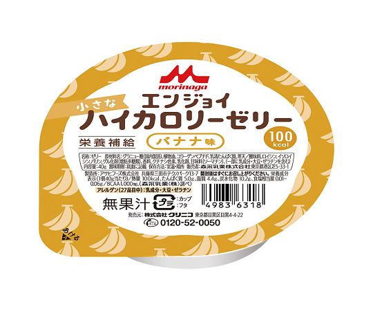 森永乳業クリニコ エンジョイ小さなハイカロリーゼリー（栄養補助食品） バナナ味 24個入 1箱※軽 (ご注文単位1箱）【直送品】