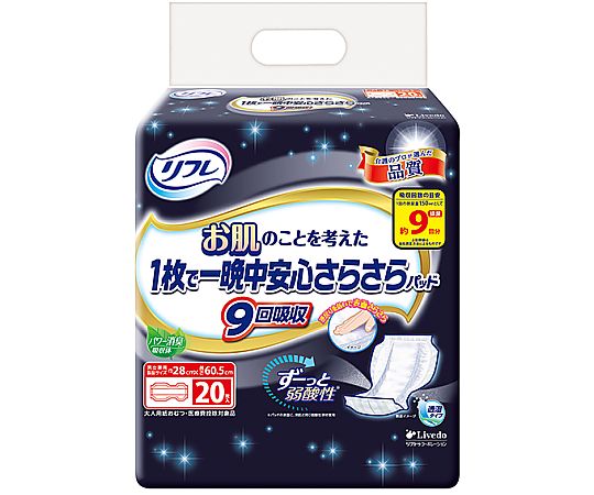 リブドゥコーポレーション リフレ お肌のことを考えた1枚で一晩中安心さらさらパッド 9回吸収 20枚×6袋 18451 1ケース（ご注文単位1ケース）【直送品】