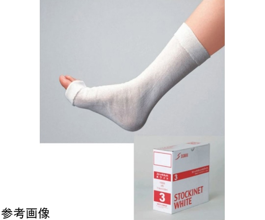 シグマックス ギプス用下巻きチューブ包帯 ストッキネットホワイト 2号 13002 1巻（ご注文単位1巻）【直送品】