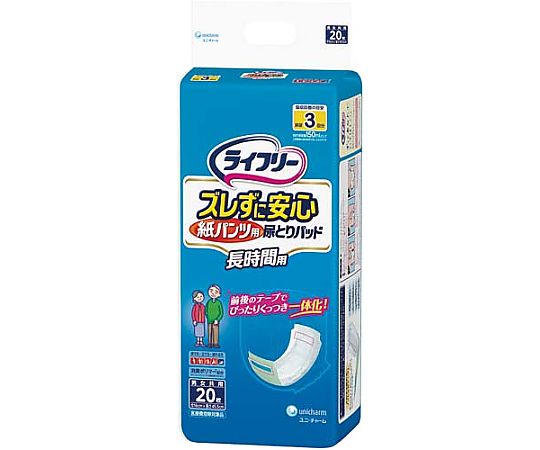 ユニ・チャーム LFズレずに安心パンツ専用パッド長時間用20枚 576203 1パック（ご注文単位1パック）【直送品】